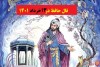 فال حافظ | 13 خردادماه 1401 | با تفسیر دقیق و شفاف